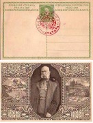 5 H. Kaiser Karl Jubiläumsausstellung Prag 1908 Sonderstempel